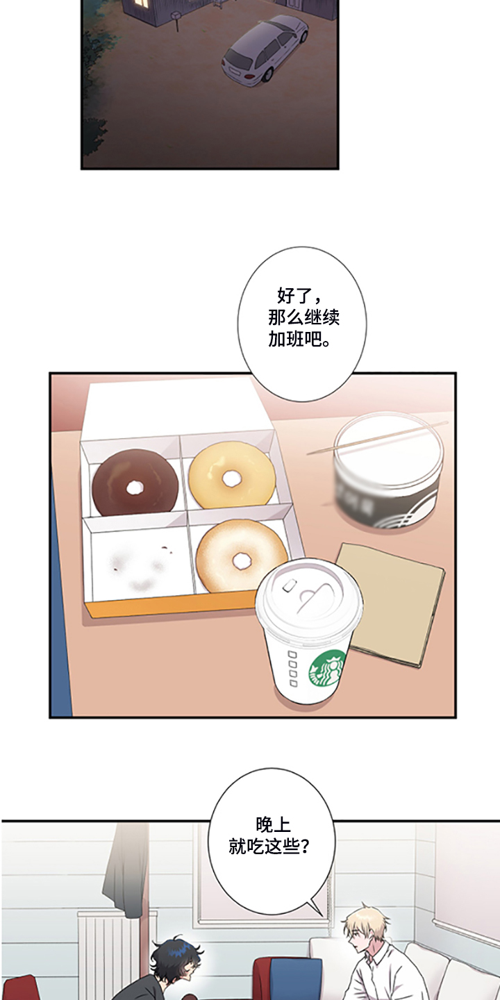 奇美拉之心漫画,第47章：十字架的意义2图