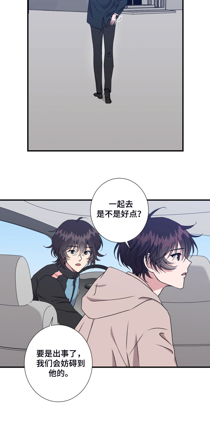 奇美拉之心漫画,第57章：找准位置2图