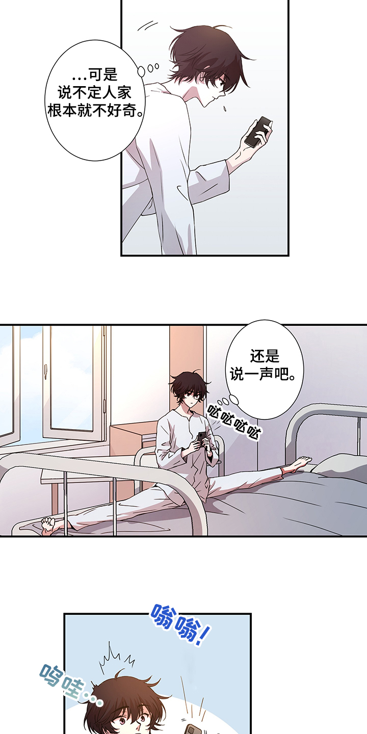 奇美拉之心漫画,第39章：恢复了2图