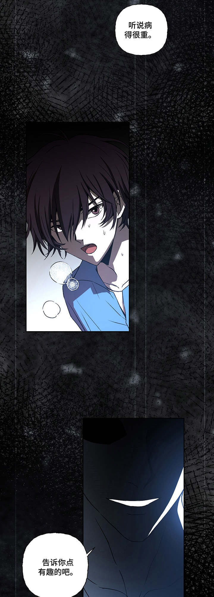 奇美拉之心漫画,第9章：噩梦1图