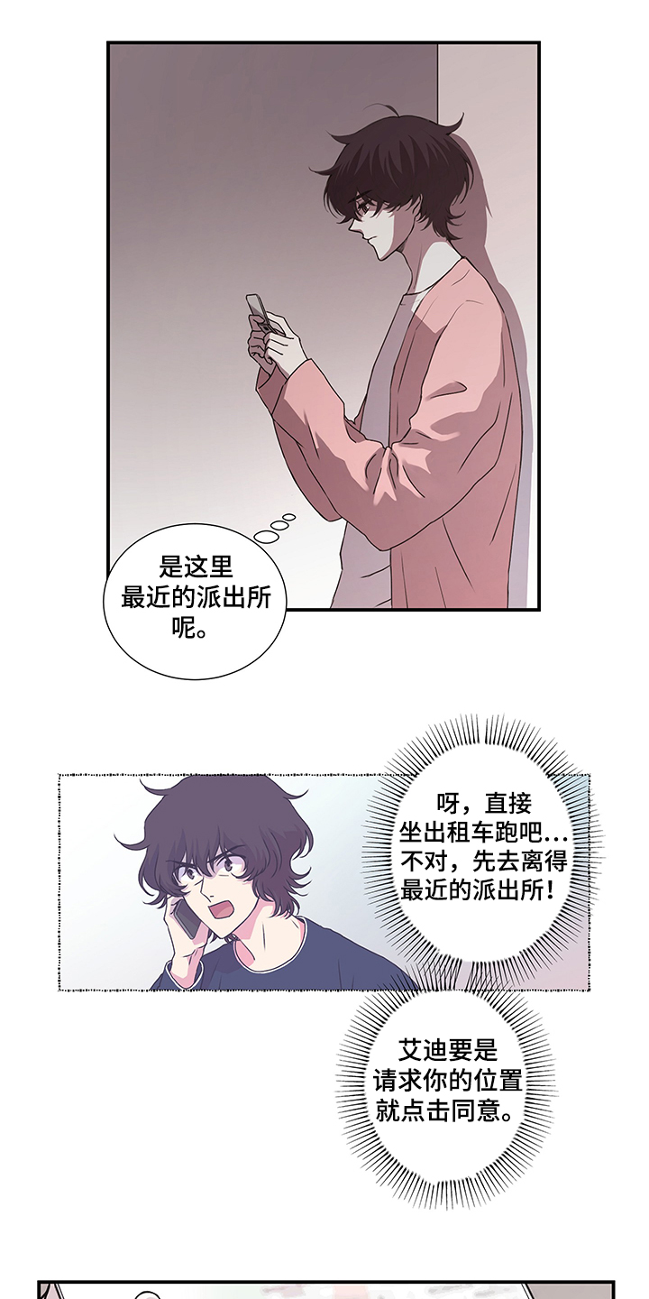 奇美拉之心漫画,第31章：不能莽撞1图