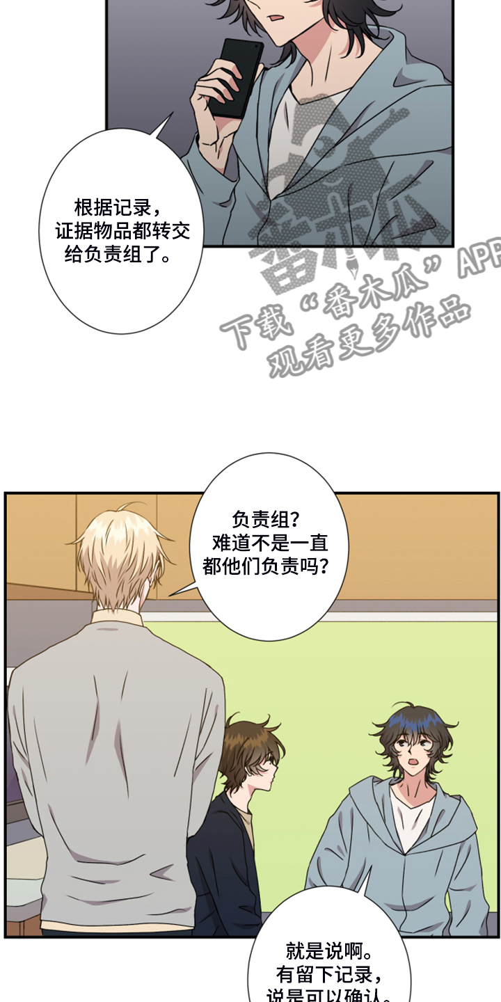 奇美拉之心漫画,第53章：太迟了2图
