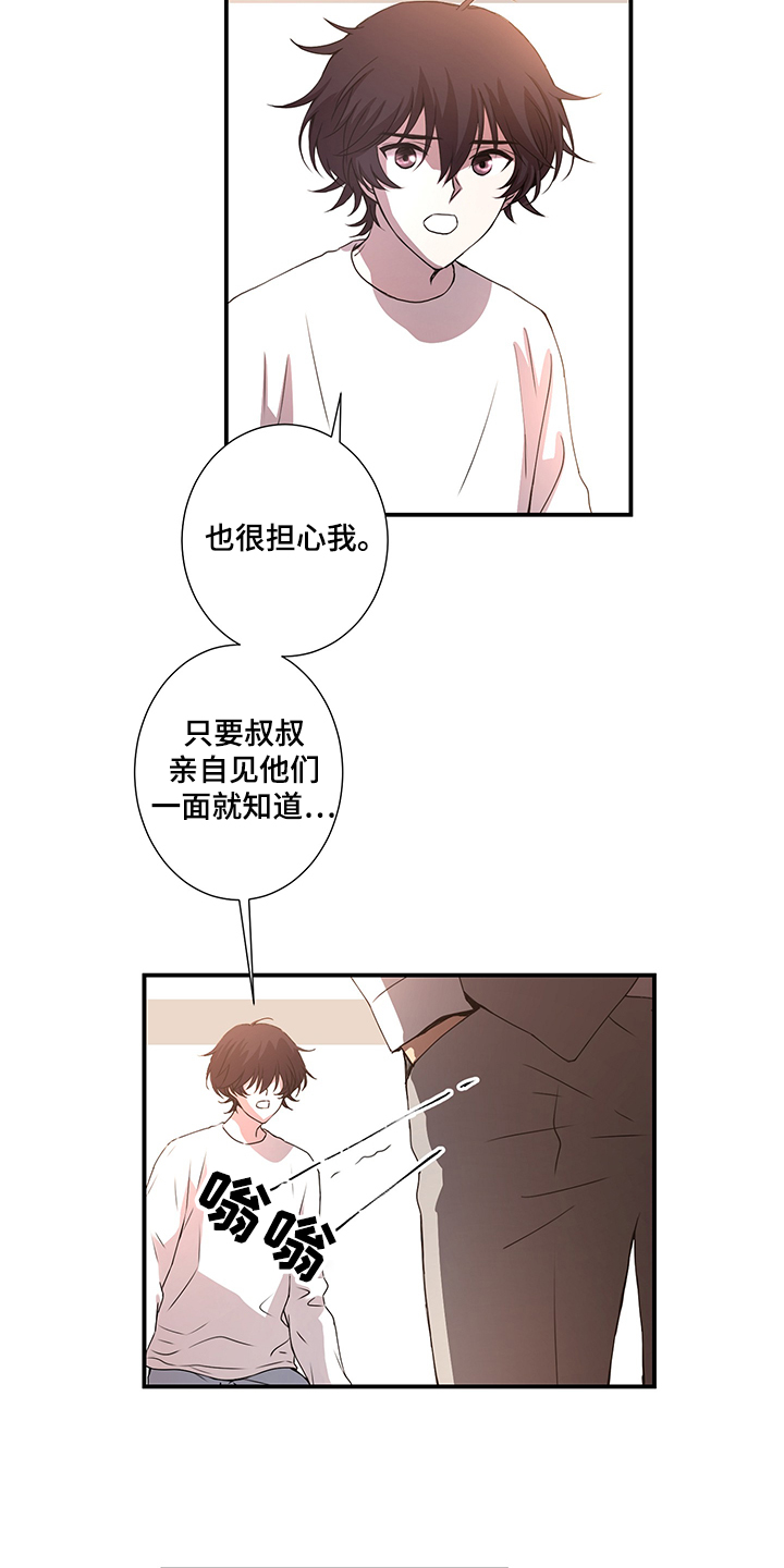 奇美拉之心漫画,第37章：叔叔到了1图