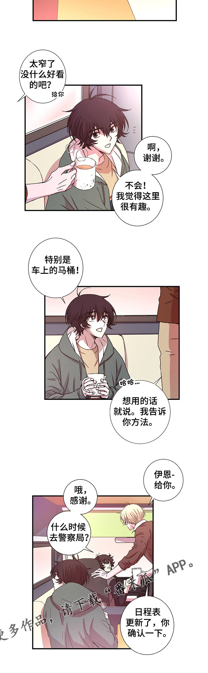 奇美拉之心漫画,第23章：奇怪的信封2图