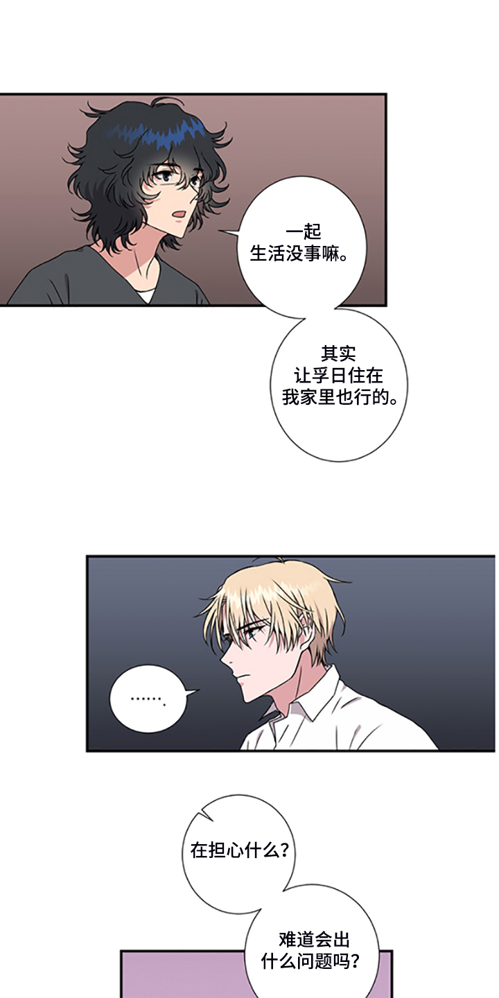 奇美拉之心漫画,第48章：4年前1图