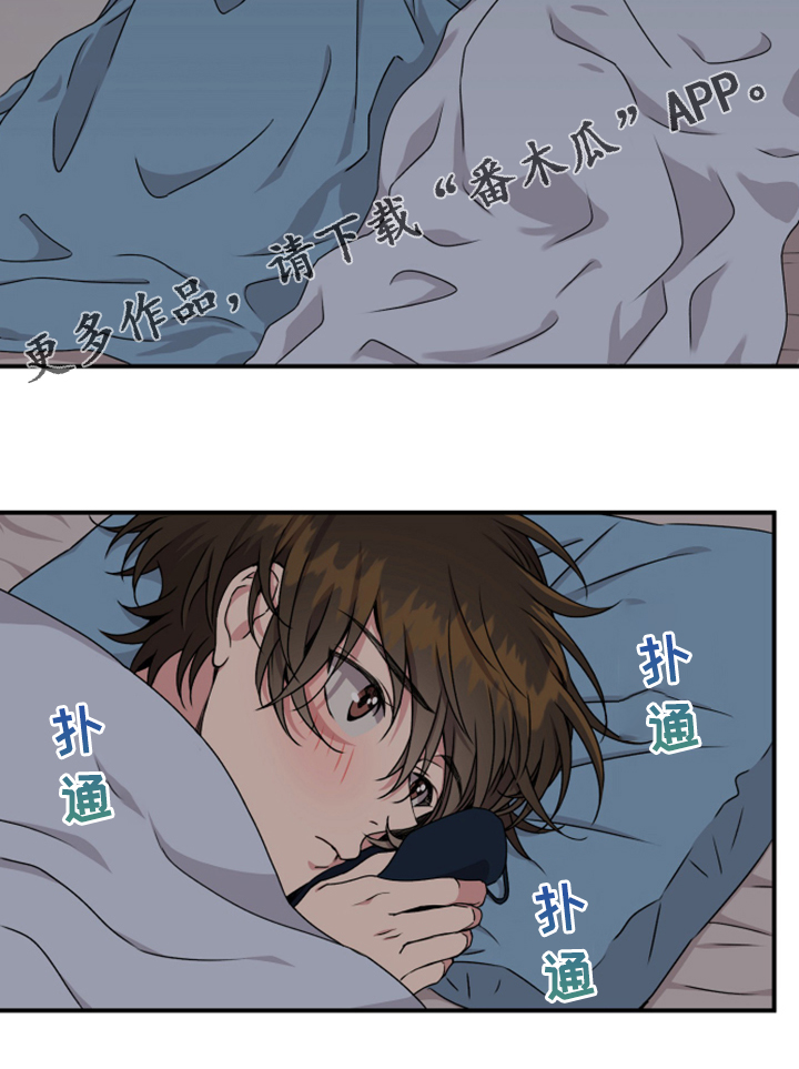 奇美拉之心漫画,第54章：安全措施1图