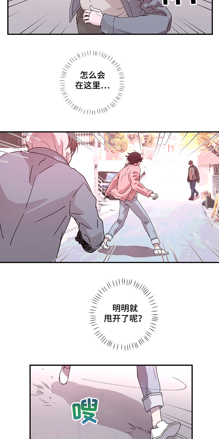 奇美拉之心漫画,第32章：这里不是监狱2图