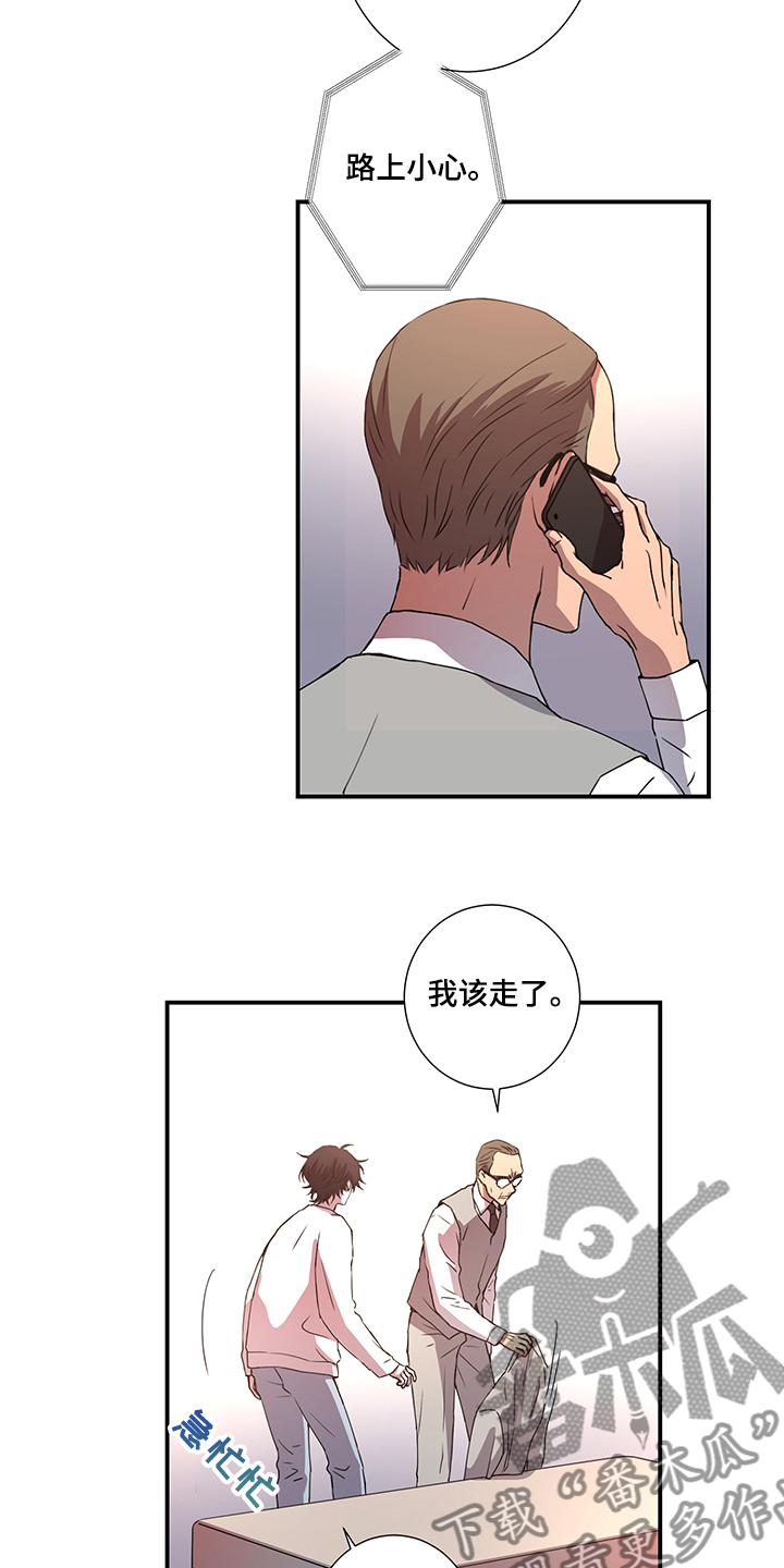 奇美拉之心漫画,第38章：保镖就位2图