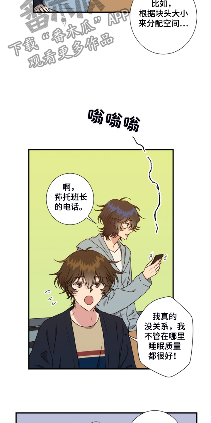 奇美拉之心漫画,第53章：太迟了1图