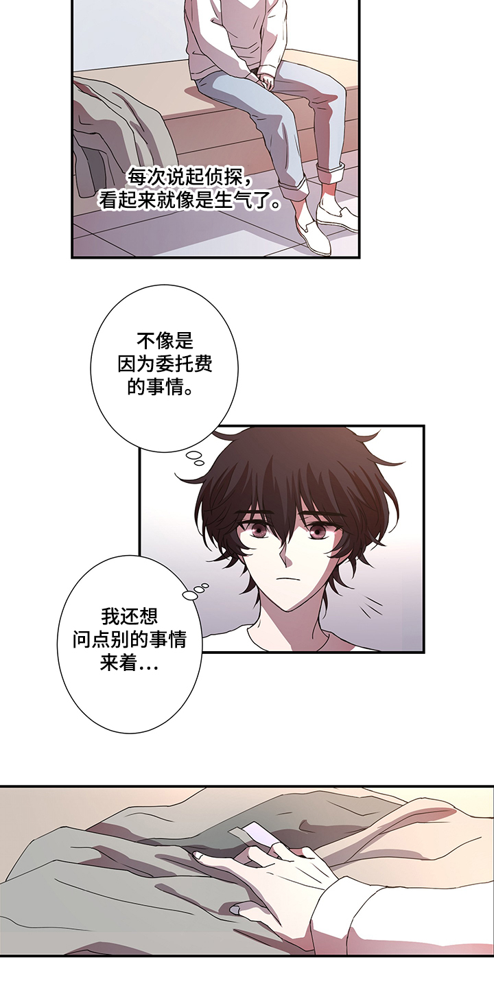 奇美拉之心漫画,第37章：叔叔到了1图