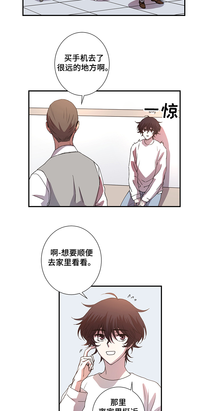 奇美拉之心漫画,第37章：叔叔到了1图