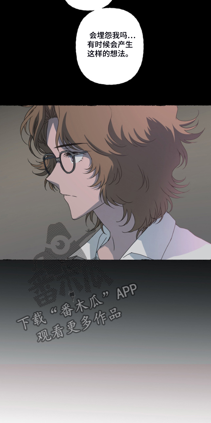 奇美拉之心漫画,第43章：希诺2图