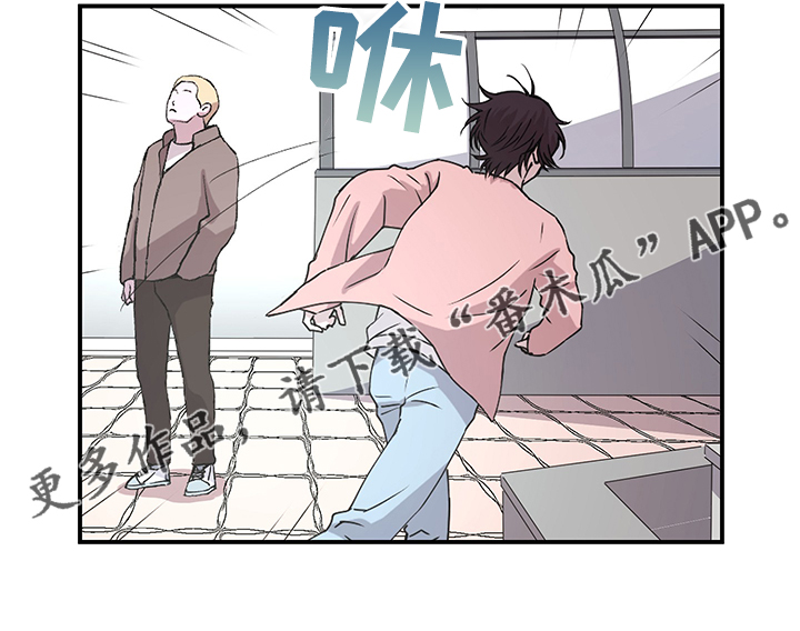奇美拉之心漫画,第31章：不能莽撞2图