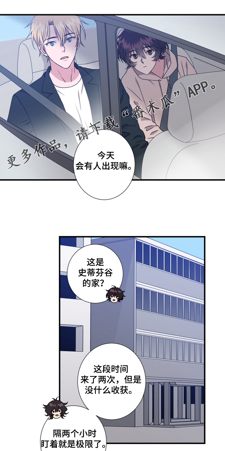 奇美拉之心漫画,第57章：找准位置1图