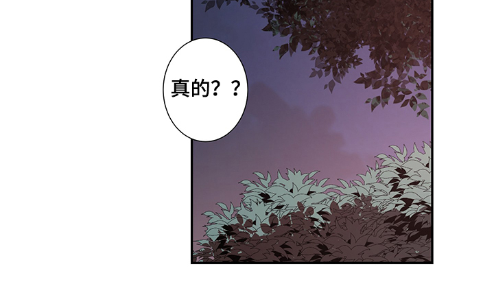 奇美拉之心漫画,第36章：再等等2图