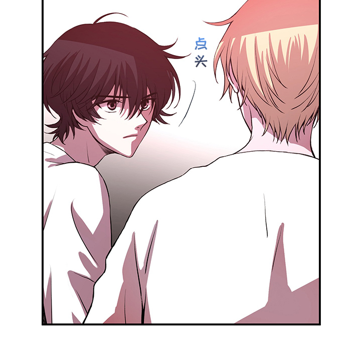 奇美拉之心漫画,第34章：位置被掌握2图