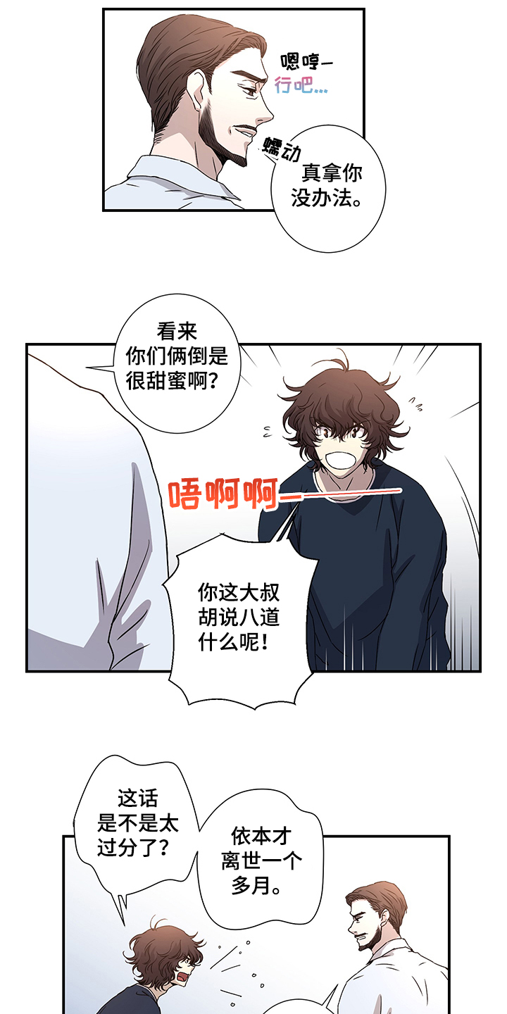 奇美拉之心漫画,第29章：警察局1图