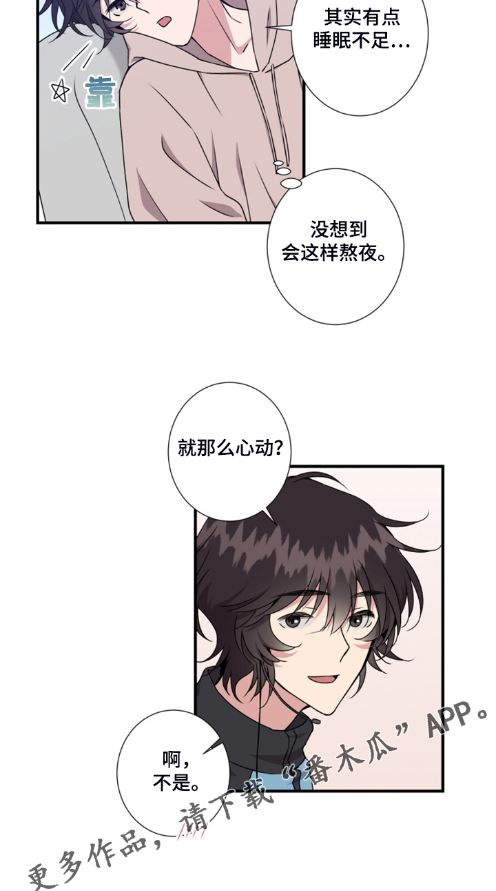 奇美拉之心漫画,第57章：找准位置2图