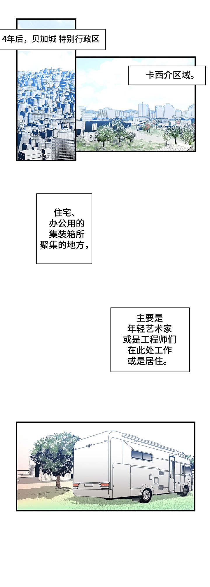 奇美拉之心漫画,第1章：谋杀案1图