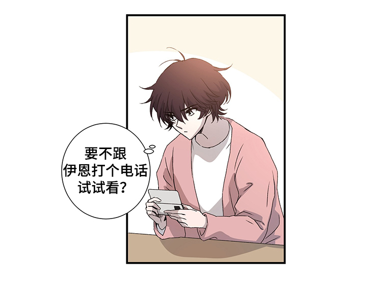 奇美拉之心漫画,第28章：接收位置在哪2图