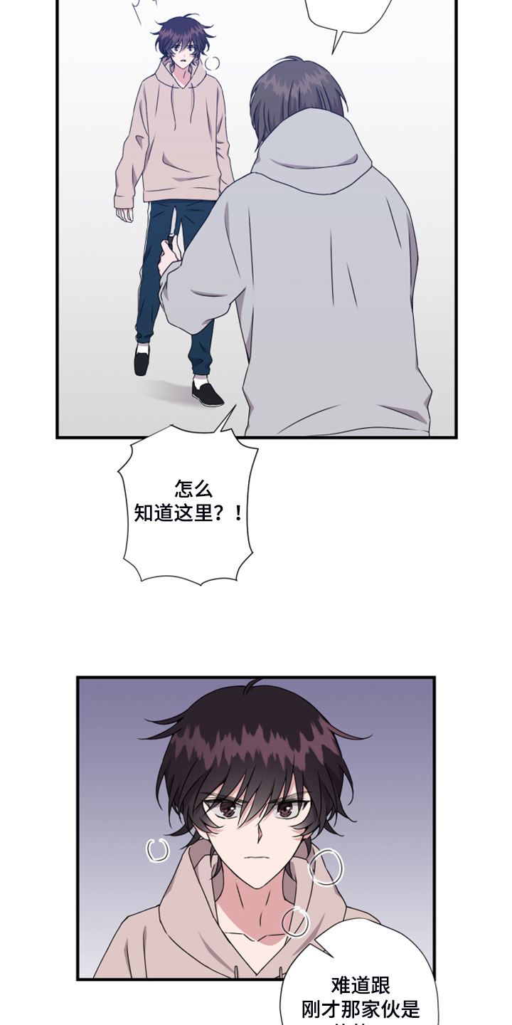 奇美拉之心漫画,第58章：老板？2图