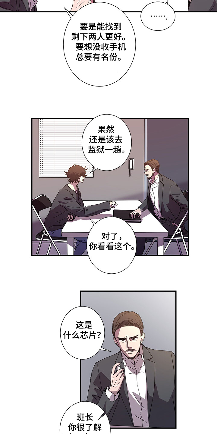 奇美拉之心漫画,第42章：孚日的父亲2图