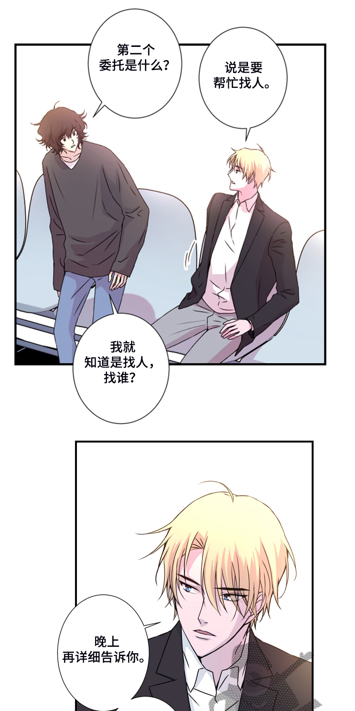 奇美拉之心漫画,第45章：猜测官匪勾结1图
