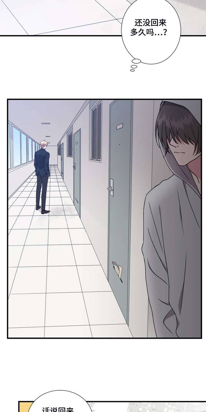 奇美拉之心漫画,第57章：找准位置2图