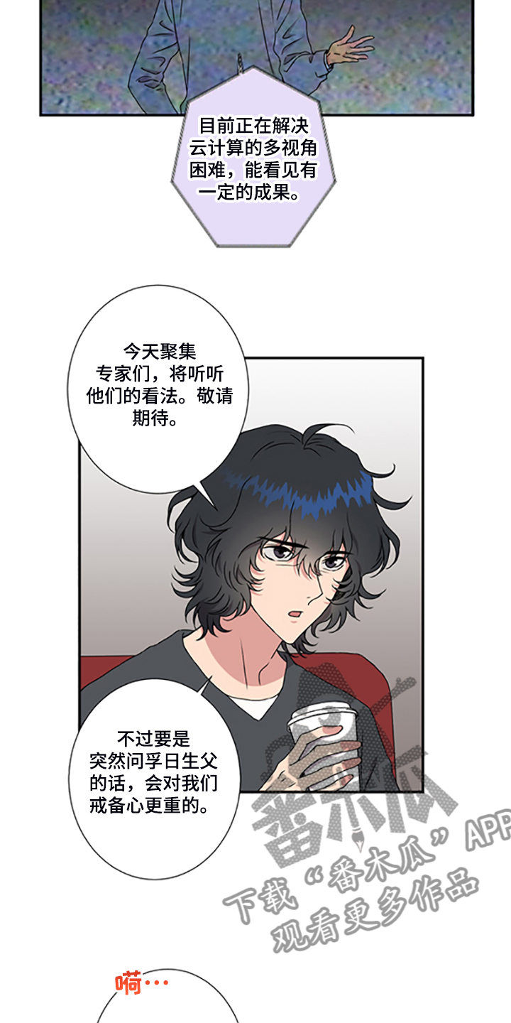 奇美拉之心漫画,第47章：十字架的意义2图