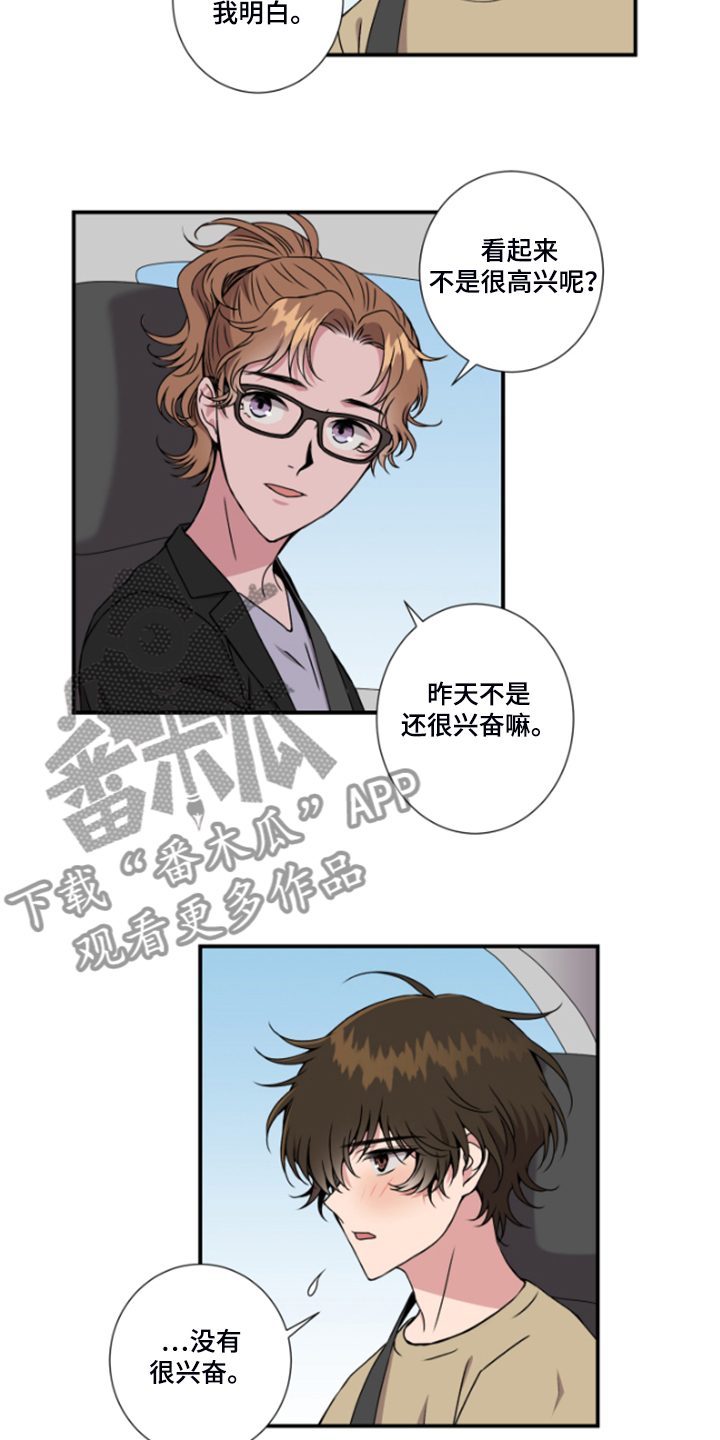 奇美拉之心漫画,第49章：看来是厌倦了2图