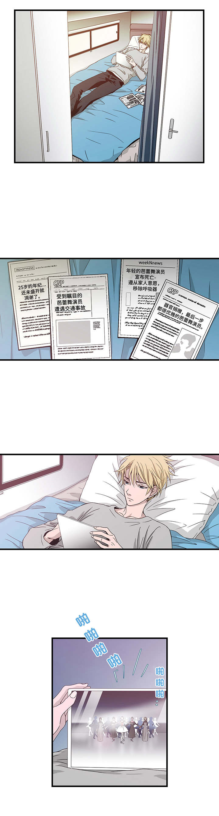 奇美拉之心漫画,第1章：谋杀案2图