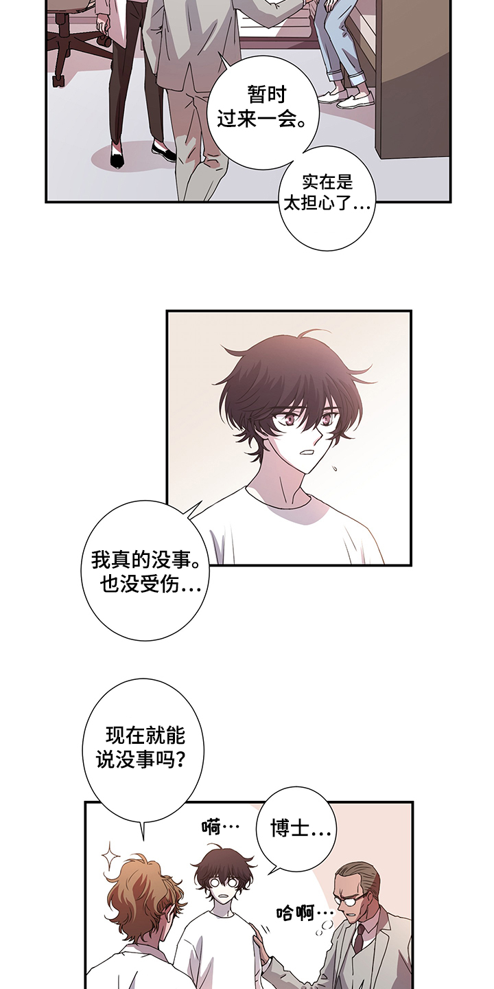 奇美拉之心漫画,第37章：叔叔到了1图