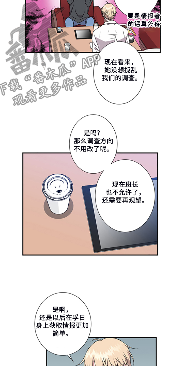 奇美拉之心漫画,第48章：4年前1图