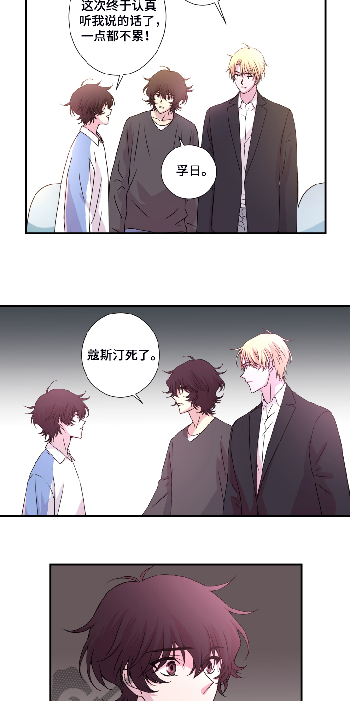 奇美拉之心漫画,第45章：猜测官匪勾结2图