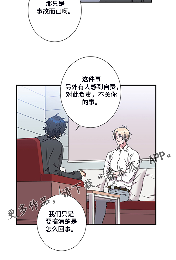 奇美拉之心漫画,第48章：4年前1图