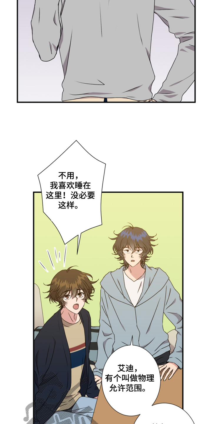 奇美拉之心漫画,第53章：太迟了2图