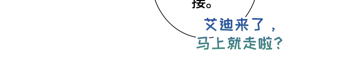 奇美拉之心漫画,第29章：警察局2图