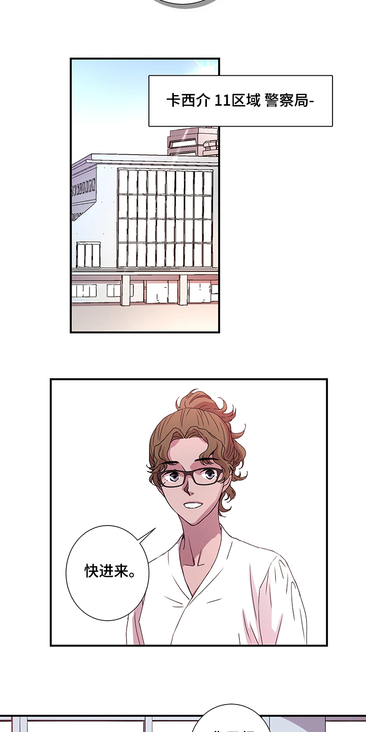 奇美拉之心漫画,第40章：第二个委托1图