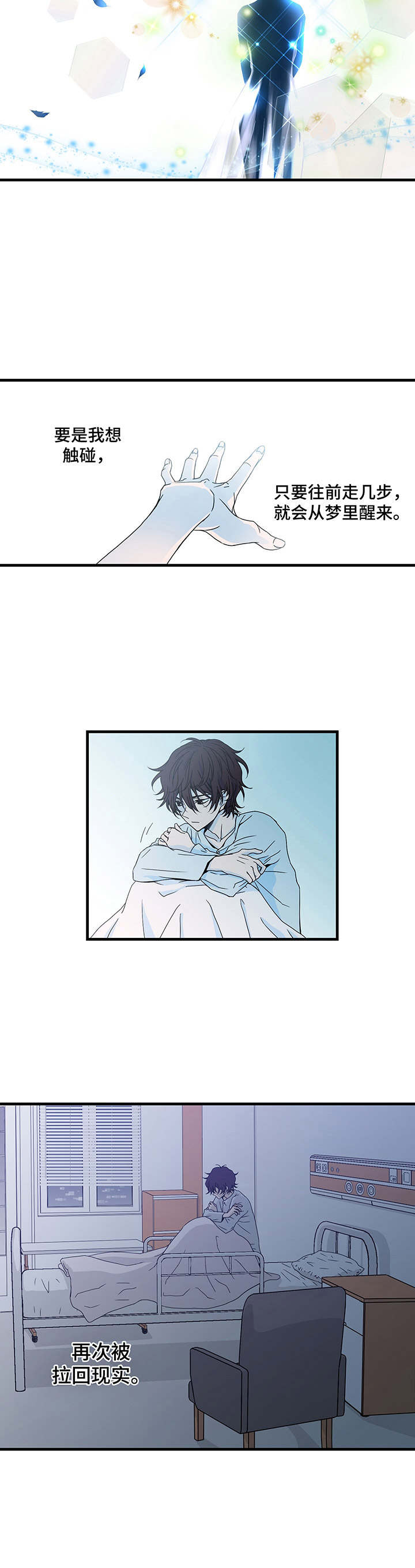 奇美拉之心漫画,第3章：诊疗1图