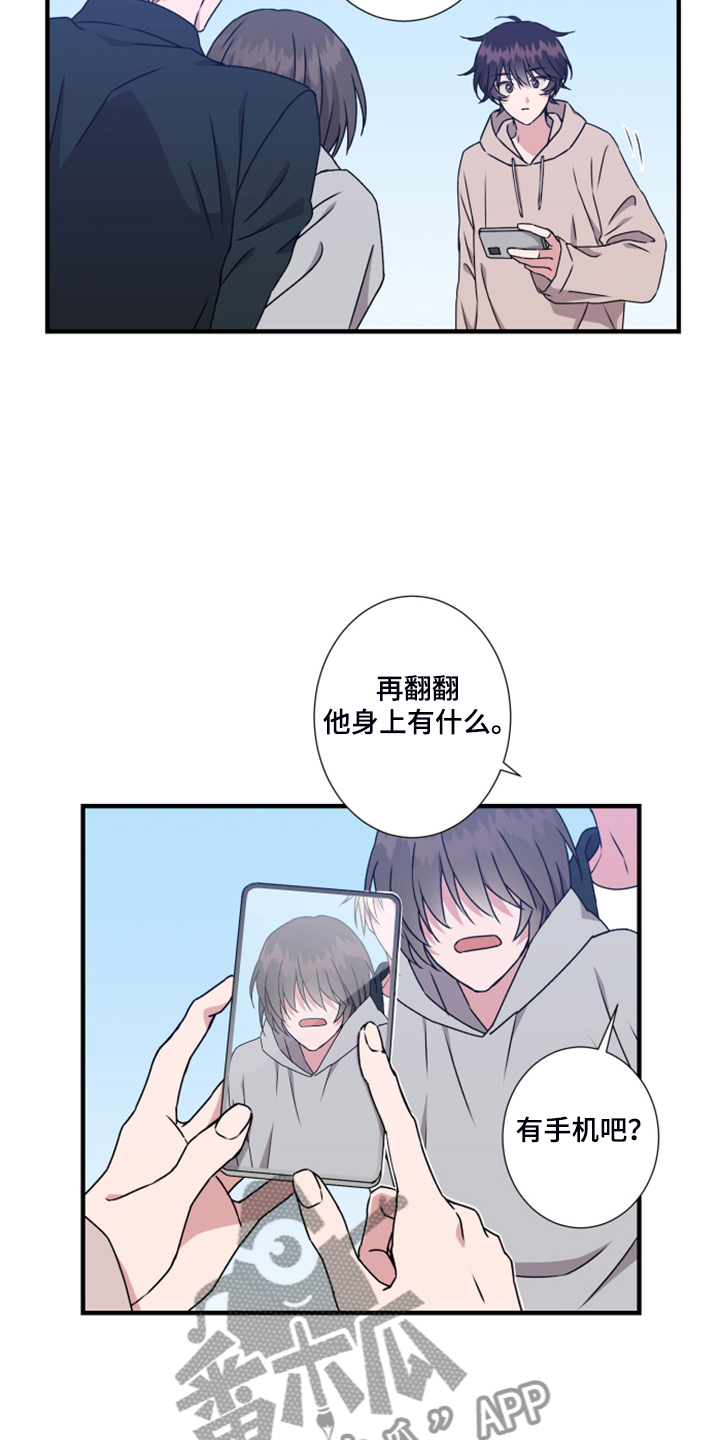 奇美拉之心漫画,第59章：新任老板2图