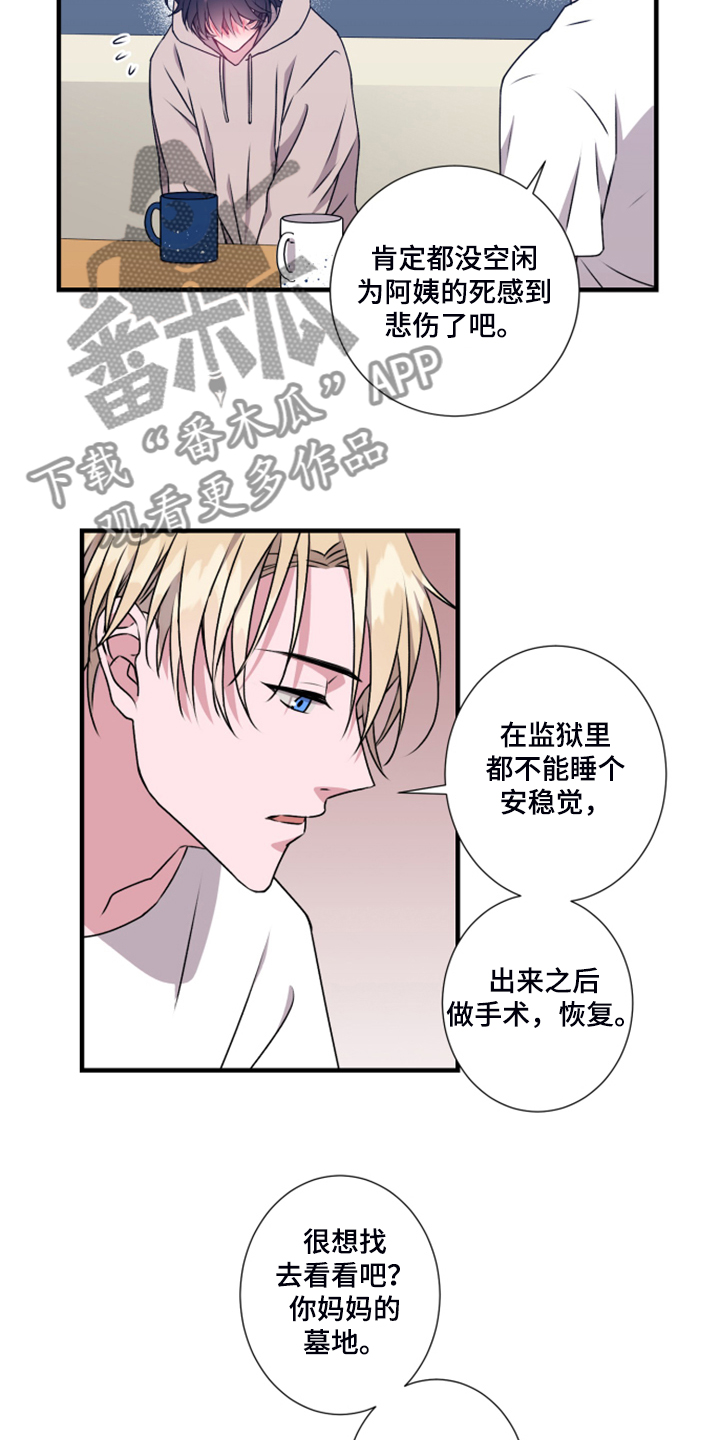 奇美拉之心漫画,第60章：搞什么2图