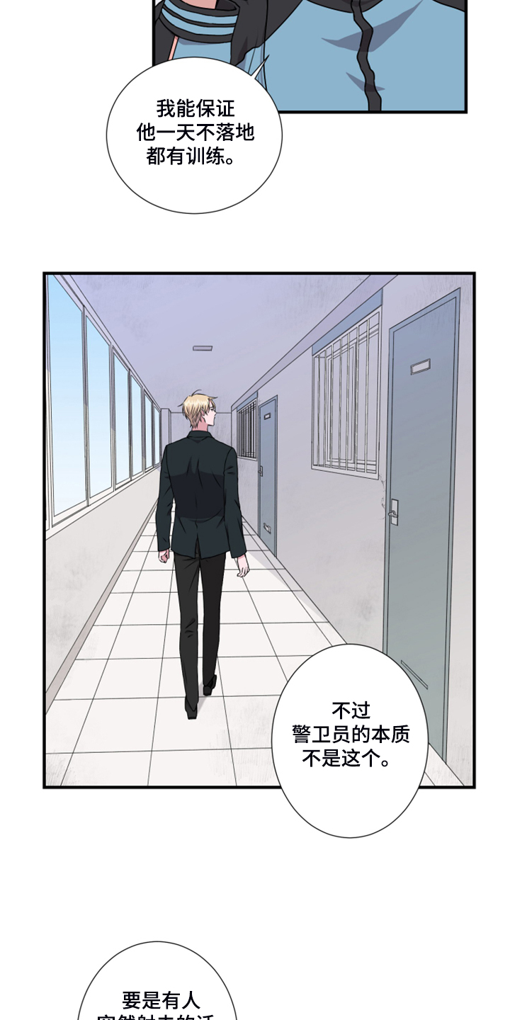奇美拉之心漫画,第57章：找准位置1图