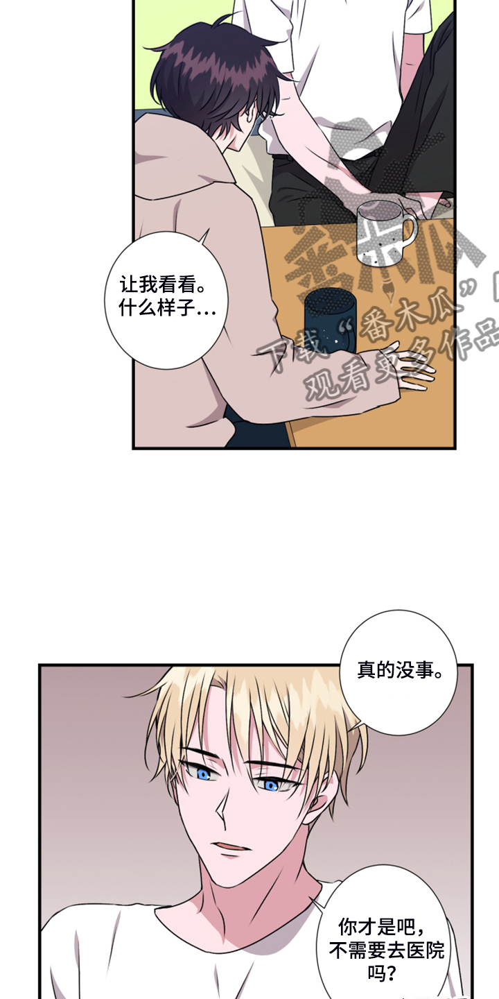 奇美拉之心漫画,第61章：【第一季完结】她的心2图