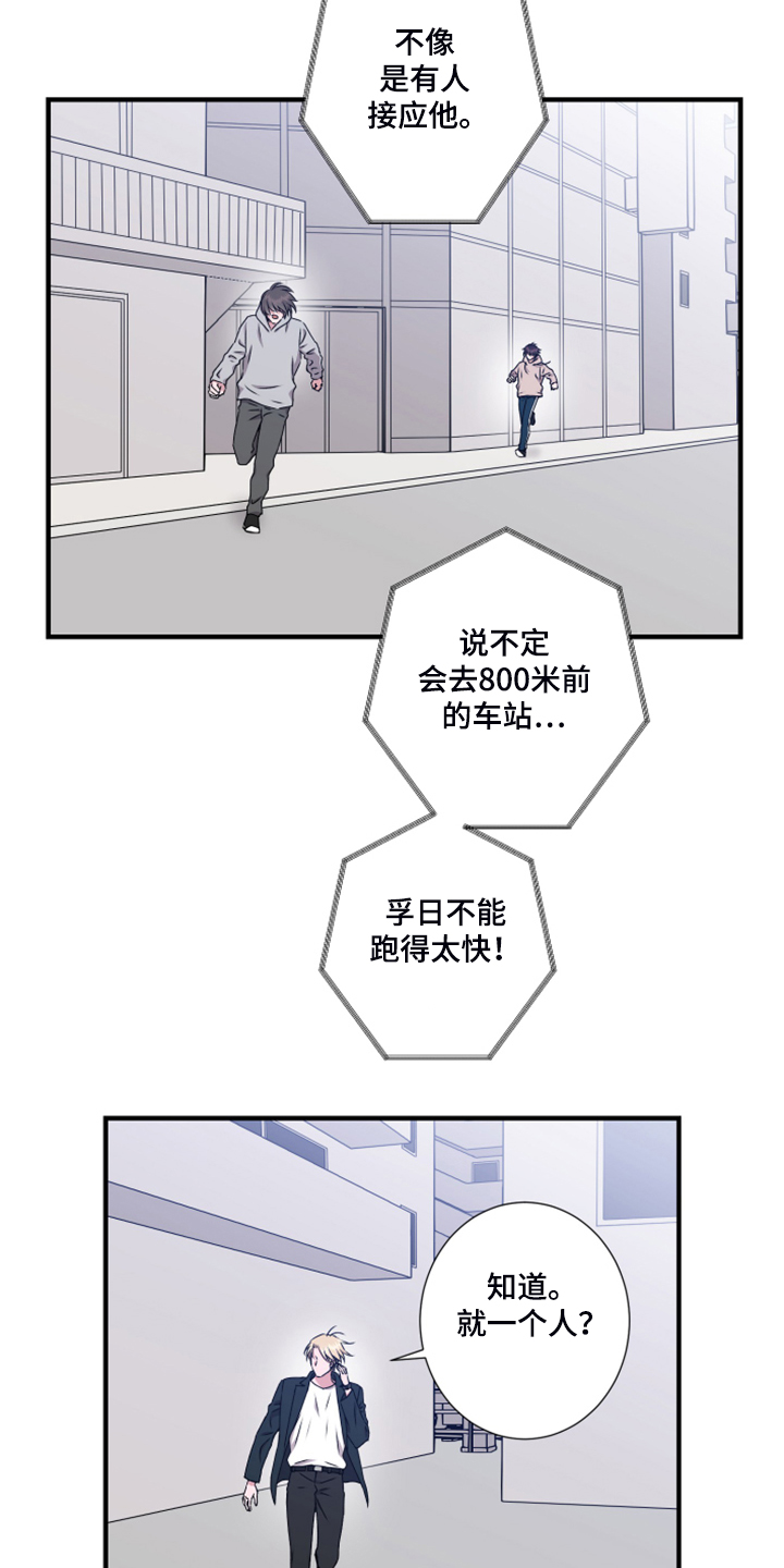 奇美拉之心漫画,第58章：老板？1图