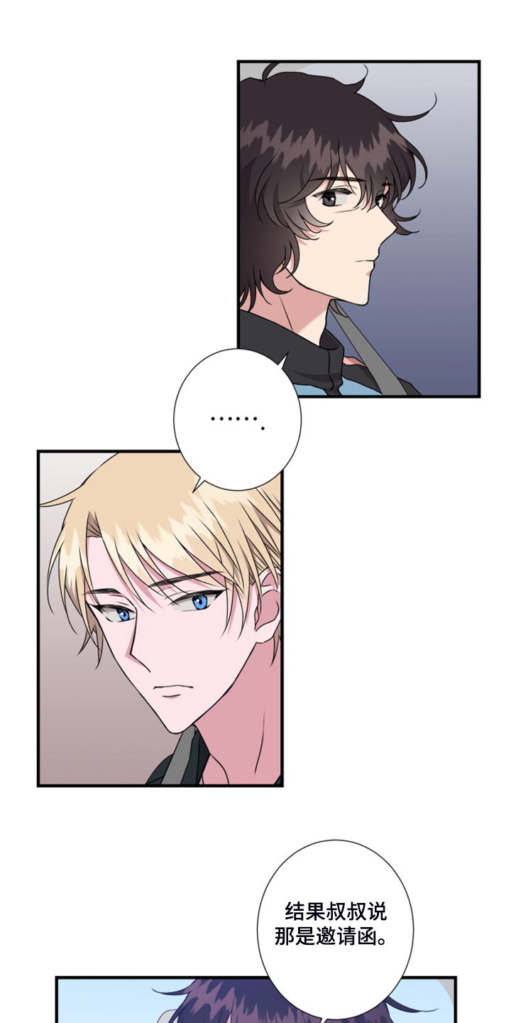 奇美拉之心漫画,第56章：是叔叔吗？2图