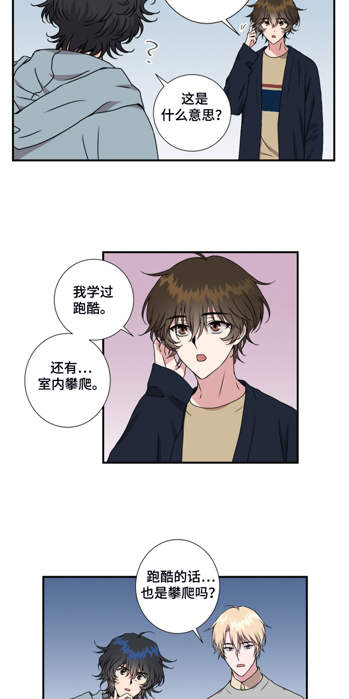 奇美拉之心漫画,第51章：没有痕迹2图