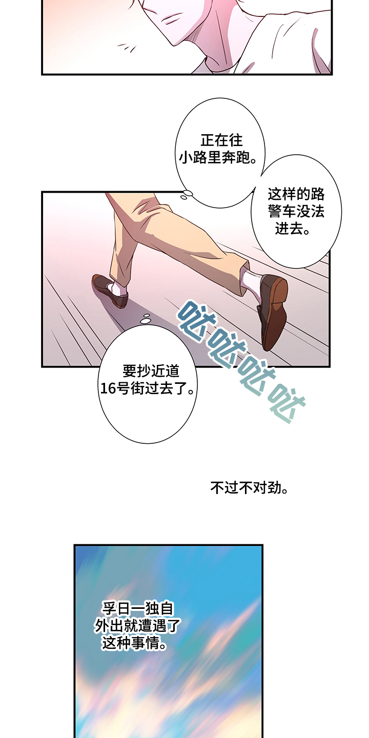 奇美拉之心漫画,第32章：这里不是监狱1图