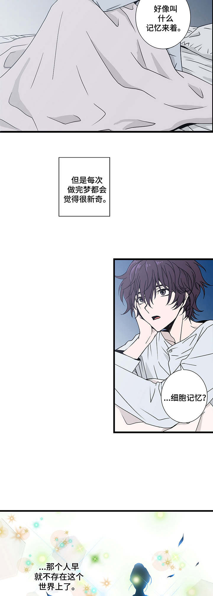 奇美拉之心漫画,第3章：诊疗2图