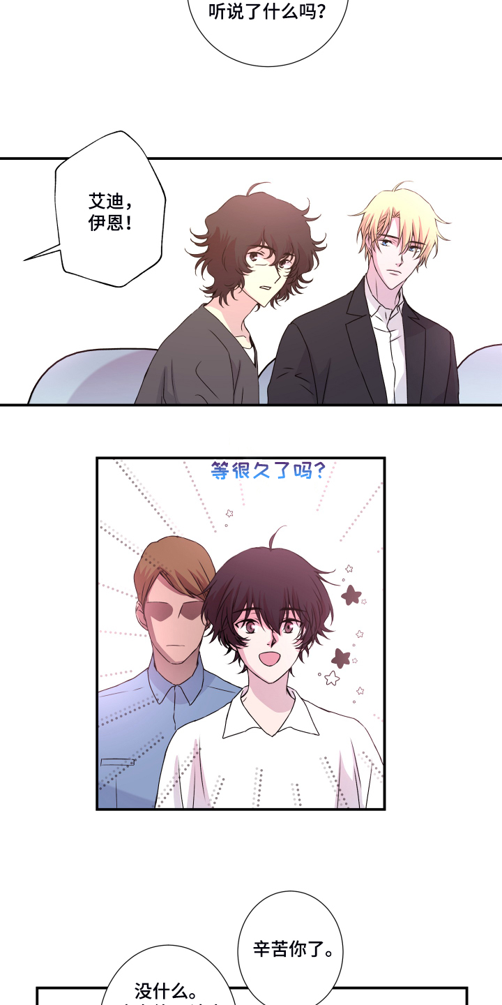 奇美拉之心漫画,第45章：猜测官匪勾结1图