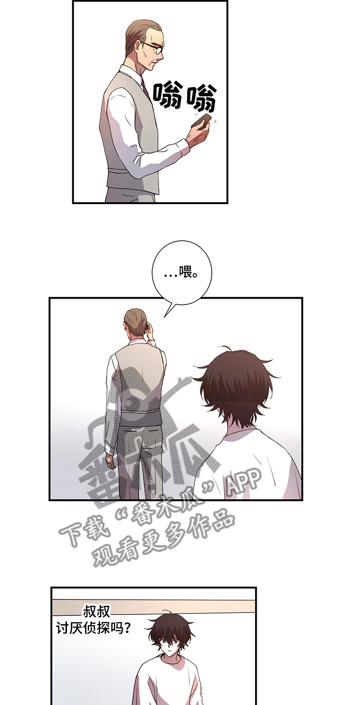 奇美拉之心漫画,第37章：叔叔到了2图